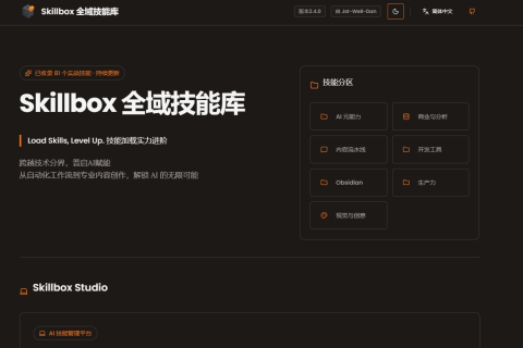 Skillbox