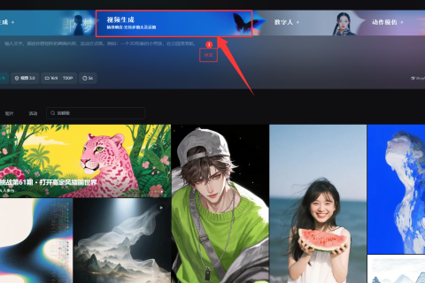 如何用即梦生成一个动画短片