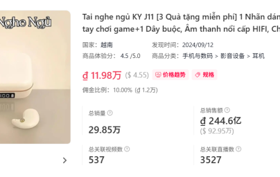 单日狂卖27万单!助眠赛道跑出小众黑马