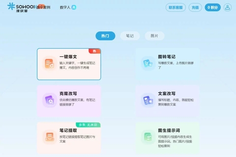 搜获客
