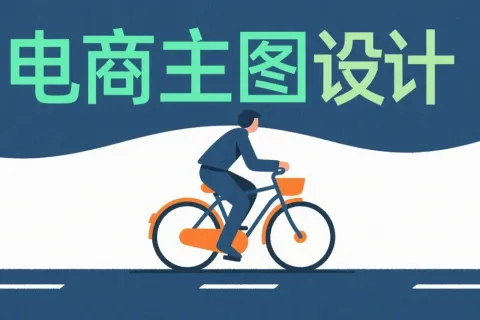如何用DeepSeek+即梦生成电商主图