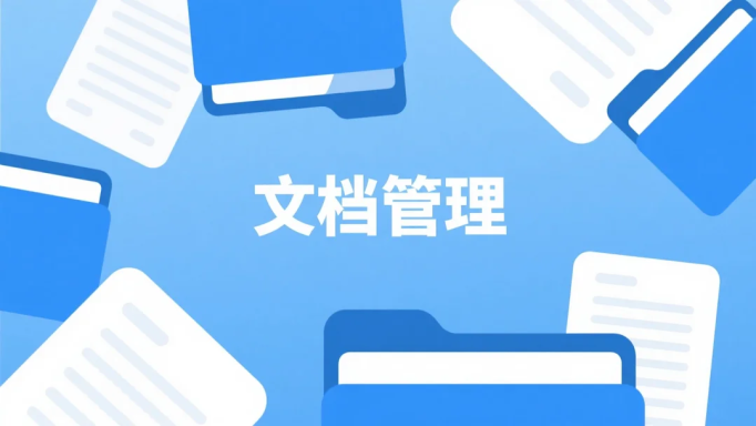 如何用DeepSeek进行文档管理