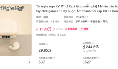 单日狂卖27万单！助眠赛道跑出小众黑马