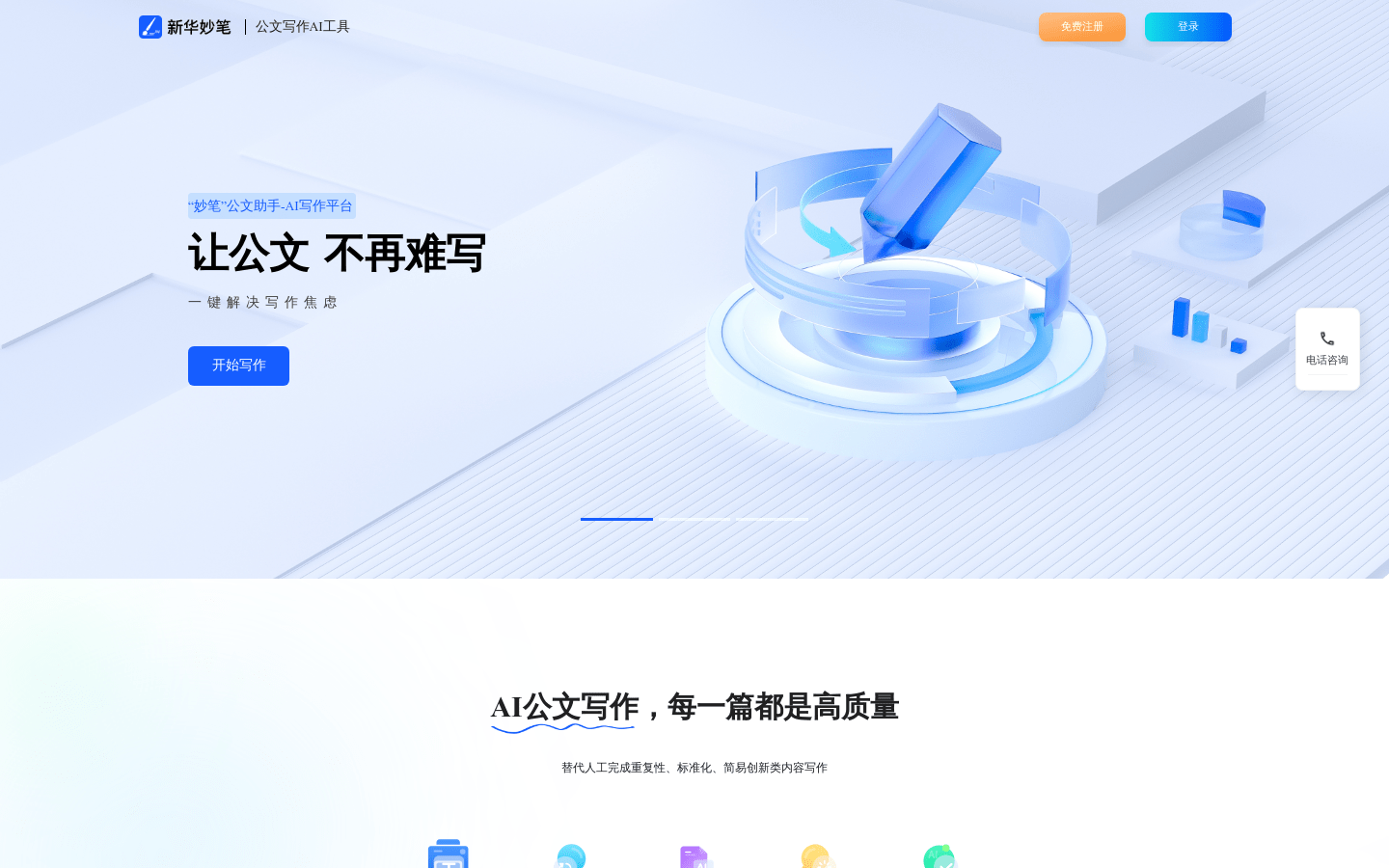 Diagrimo