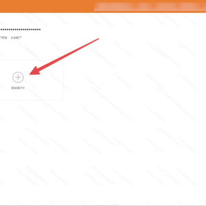 香港店铺银行卡绑定方法