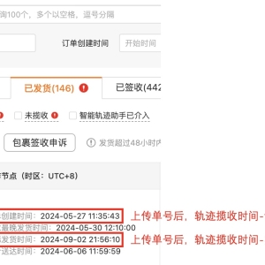 Temu商家履约规则