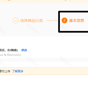 Temu半托管店铺定制商品方法