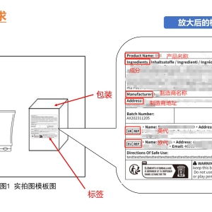 FDA-cosmetic资质上传