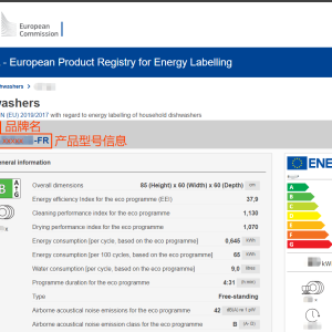 EU Energy Label资质上传