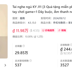 ​单日狂卖27万单！助眠赛道跑出小众黑马