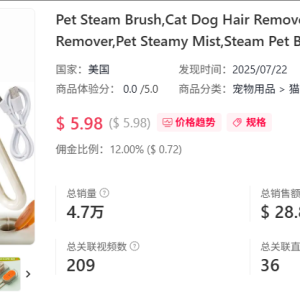 ​TikTok美区宠物赛道爆发！“黑科技”毛梳半月狂销4.7万单