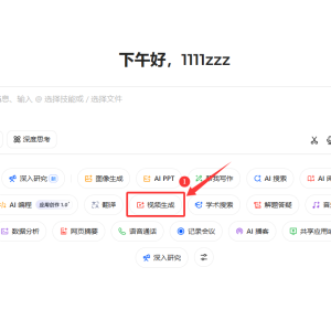 如何用豆包生成产品宣传视频